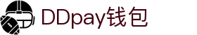 DDpay钱包 | 官方网站